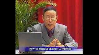 自学中医之方剂学（邓中甲）19——Self-taught Chinese Medicine