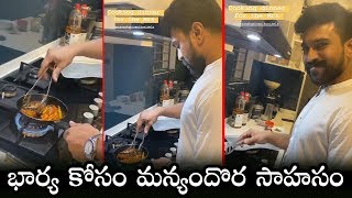 Ram Charan cooking Fish Fry for his wife Upasana | Ram Charan House Inisde View |   Filmylooks