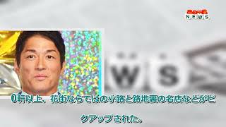 最新ニュース -  『住んで良かった!街ランキングBEST100』“1位”に選ばれたあの街から見えたもの