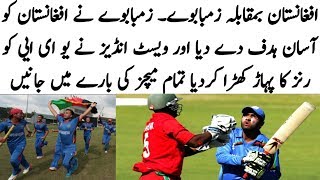 Afghanistan Vs Zimbabwe Innings Highlights | Icc World Cup Qualifier All Matches Highlights