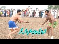 Best Kabaddi Raids Shafiq #Chishti Vs Rana Ali Shan | Big Fight Open Kabaddi Match💪💪💪