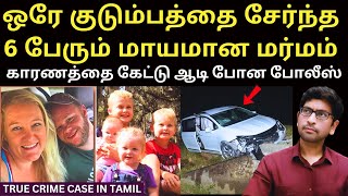 முதலில் மாயமான மனைவி | அடுத்தடுத்து காணமால் போன 4 குழந்தைகள் | குலை நடுங்க வைக்கும் நிகழ்வு | Velraj