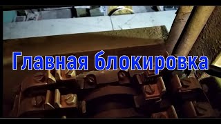 Нулевая блокировка в электрической схеме крана