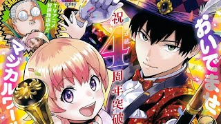 2025/02/21ド久しぶりの漫画アニメ雑談！ジャンプ新連載や最新話について語ります...【週刊少年ジャンプ】