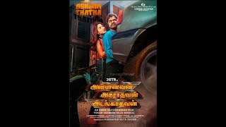 AAA movie released 2 Part | AAA movie news | AAA movie update| STR| Tamannaah| Yuvan Shankar