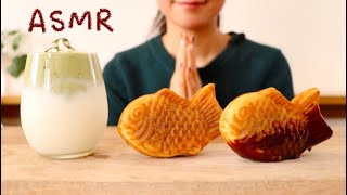 【咀嚼音/ASMR】たい焼きを食べる音 抹茶ダルゴナ風ラテを飲む音 Taiyaki Eating Sounds Drinking Sounds