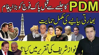 PDM gives a big message to the Pakistan Army | What's in Nawaz Sharif Speech? | Imran Khan Exclusive