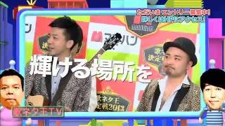 歌ネタ王TV ＃１