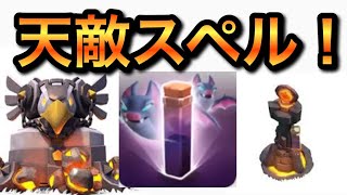 新スペルでイーグル砲起動せずに落とす戦術が流行る！？