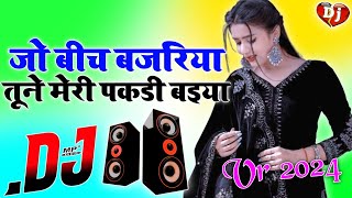 Jo Beech Bajriya Tune Meri Pakdi Dj Song Hard Dholki Mix Sad Love Hindi Viral Dj song Dj Rohitash