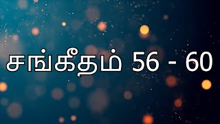 Sangeetham 56 - 60 | சங்கீதம் 56 - 60 | Psalms 56 - 60 | Tamil Audio Bible #TamilBible #AudioBible