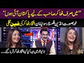 Iftikhar Thakur Ke Liye Pakistan Ayee Hoon | Filmstar Sonia Mann | Vasay Ch | Gup Shab | SAMAA TV