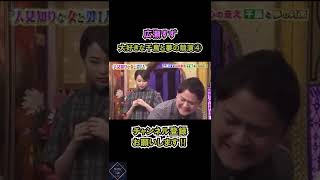 【広瀬すず】大好きな千鳥と夢の競演④