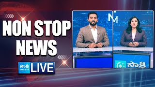 LIVE: Non Stop News AP \u0026 TG | Speed News | Short News | Breaking News |  @SakshiTV