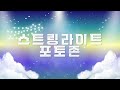 2023 호남대학교 축제로 놀러오세요~ 어등제 우리늘가을날