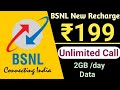 BSNL 199 Plan | BSNL Unlimited Data Plan | Bsnl Plans | Bsnl New Plans | bsnl 199 recharge plan