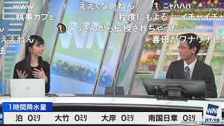 【山口剛央】ウルフルズの「ええねん」でぐっさん被弾 ニコ生コメント付き【大島璃音】