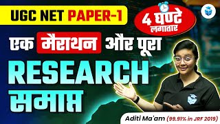 UGC NET Paper 1 Research Aptitude Marathon | UGC NET Research Aptitude Complete Revision | Aditi Mam