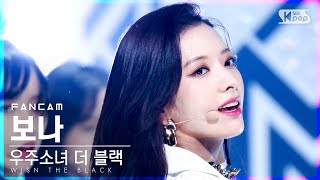 [안방1열 직캠4K] 우주소녀 더 블랙 보나 'Easy' (WJSN THE BLACK BONA FanCam)│@SBS Inkigayo_2021.05.16.