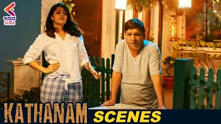Anasuya Drinking Comedy Scene | Kathanam Kannada Dubbed Movie | Anasuya Bharadwaj | Vennela Kishore