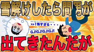 【間男の命経ってきた！2ch民も戦慄のスカッと復讐劇で爽快感100%ww】逆ギレした間男と不倫嫁が俺部屋に入ろうとしてきてたので、やったったwww