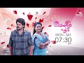 chempaneer poovu promo 01 07 2024 06 07 2024 general promo asianet