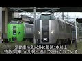 【白熱した並走！】札幌発旭川行の普通列車を乗り通し