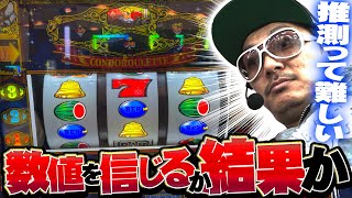 チェリ男の悠遊自適 第428話【クランキークレストの設定推測は数値か結果か！？】-ミクちゃんガイア加古川ジョイパーク店-パチンコ・スロット番組