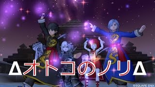 ドラクエ10 男塾実況『イケメンがよくやるウワサのピラ１～６攻略法』リア充への道 １４話