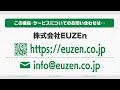 令和4年度千葉市トライアル発注認定事業認定商品のご紹介（株式会社euzen）