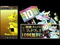 【ハジドラ】過去最高の神イベ！？無料超絶スーパーゴッドフェスがやべえ！【パズドラ】