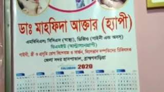 ব্রাহ্মণবাড়িয়া সদর হসপিটালের জনপ্রিয় ডাক্তার এই করুণা দুর্যোগপূর্ণ মুহূর্তে চিকিৎসাসেবা দিচ্ছেন