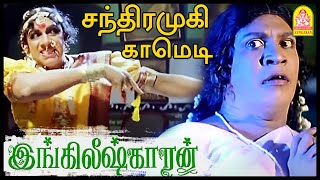 பேய்க்கு பயப்படாதவன் எவனா இருக்கானா?  | Englishkaran Tamil Movie | Sathyaraj | Namitha | Vadivelu