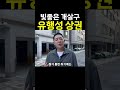 이런 상권에서 장사는 그냥 하지마세요