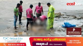 വയനാട് ഉരുൾപ്പൊട്ടൽ: ചാലിയാറിൽ നിന്ന് ഇതുവരെ ലഭിച്ചത് 53 മൃതദേഹങ്ങളും 75 ശരീര ഭാഗങ്ങളും | Wayanad