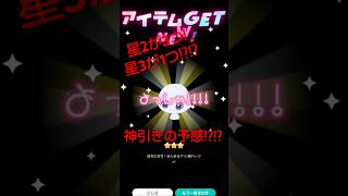 【ガチャ動画】蚊よ!出てくれー!!! #ピグパ #ピグ #ゲーム #ピグパ民と繋がりたい #ピグパーティー