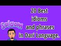 20 best idioms and phrases in dari language. dari tutor