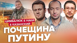 😱ПРОПАГАНДА ВИЗЖИТ! Восстание ЗАЛУЖНОГО – грядет конец РФ? ЦИМБАЛЮК, НАКИ, КАЗАНСКИЙ | Лучшее за май