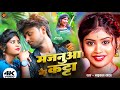 #4K_Video Ft. #Priya_Sohani Viral Song || Majanuaa Ke Katta | Michael YadavNew Viral Priya Sohani