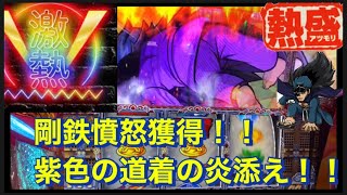 ＃パチスロ番長ZERO憤怒獲得？？とにかく突然次次回予告のバグ動画！！！