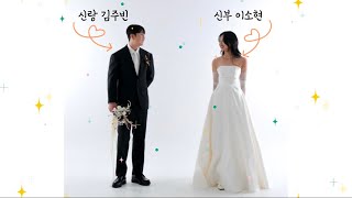 신부가 직접만든 식전영상 💍🕊️