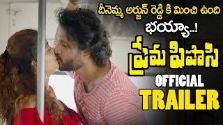 Prema Pipasi Movie Official Trailer || Kapilakshi Malhotra || 2019 Telugu Trailers || NSE