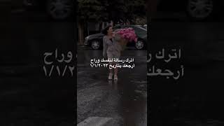 اترك رسالة انفسك ارد عليك 1/1 2023🫂♥️