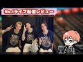 【ライブ強者】number_i live 『no.i』を男子が鑑賞して心打たれまくりました.... 特にあのブロックが究極すぎた件【平野紫耀】【神宮寺勇太】【岸優太】