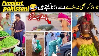 Most Funniest Moments Caught On Camera 😂😋|| pakistani funny