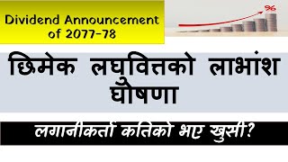 Chhimek Laghubitta Annouced dividend | Nepali Share Market News | Ram hari Nepal