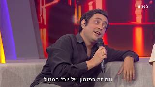 יובל המנוול - עקרון הגבלת השלטון - לייב בכאן 11