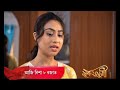 surujmukhi সুৰুযমূখী 19th february 2025 promo