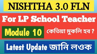 NISHTHA 30-FLN ॥ Module 10 কেতিয়া মুকলি হব ॥ @NaliniKantaDeka