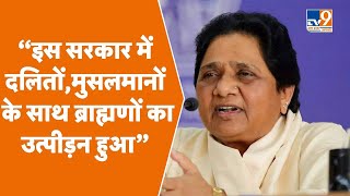 Mayawati Live🔴: बांदा में BSP अध्यक्ष मायावती की जनसभा #TV9UPUK